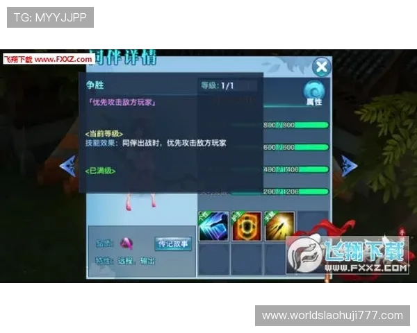 MG不朽情缘模拟器中的角色技能提升技巧，快速增强战斗能力的实用指南
